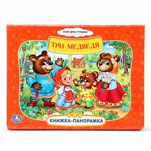 Книжка-панорамка «Русские народные сказки. Три медведя» (Умка, 9785506005841 (24)sim)